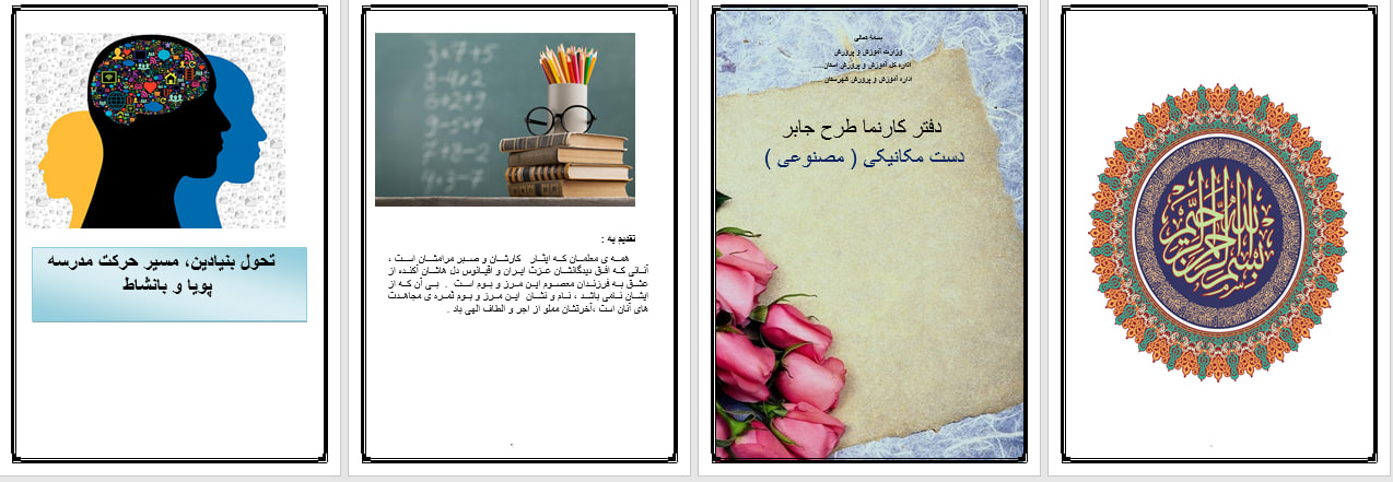 دانلود طرح جابر دست مصنوعی(دست مکانیکی)